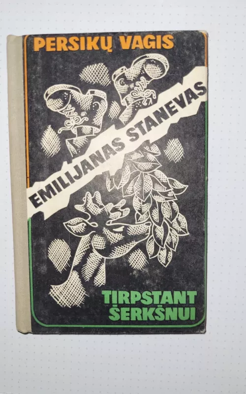 Persikų vagis. Tirpstant šerkšnui - Emiljanas Stanevas, knyga