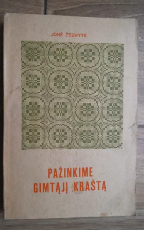 Pažinkime gimtąjį kraštą - Jonė Žebrytė, knyga 2