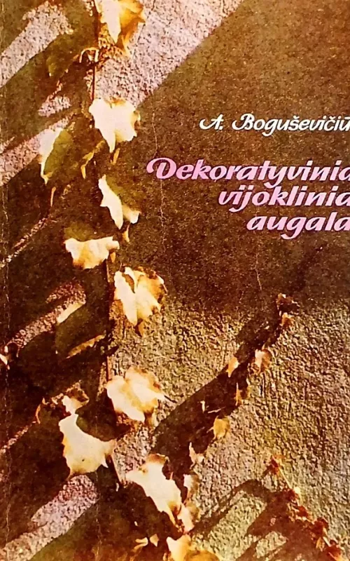 Dekoratyviniai vijokliniai augalai - Alina Boguševičiutė, knyga