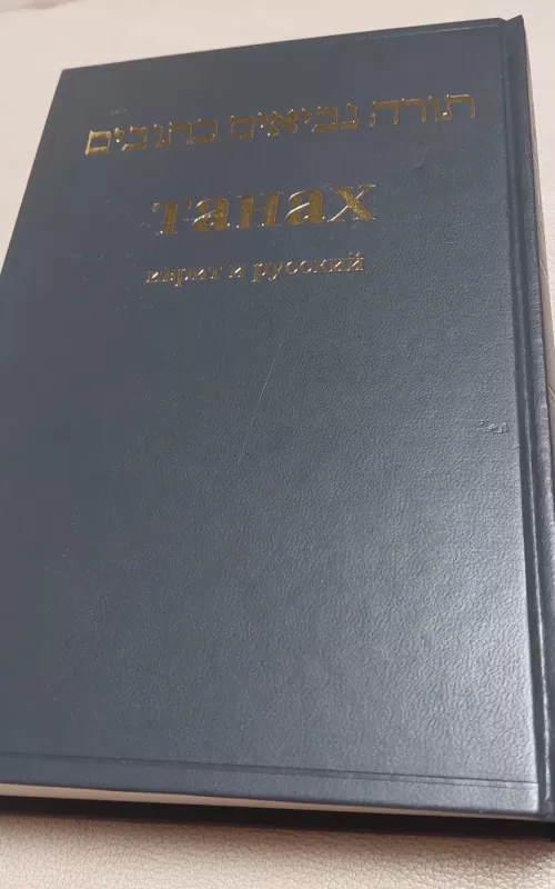 TAHAX - Autorių Kolektyvas, knyga 2
