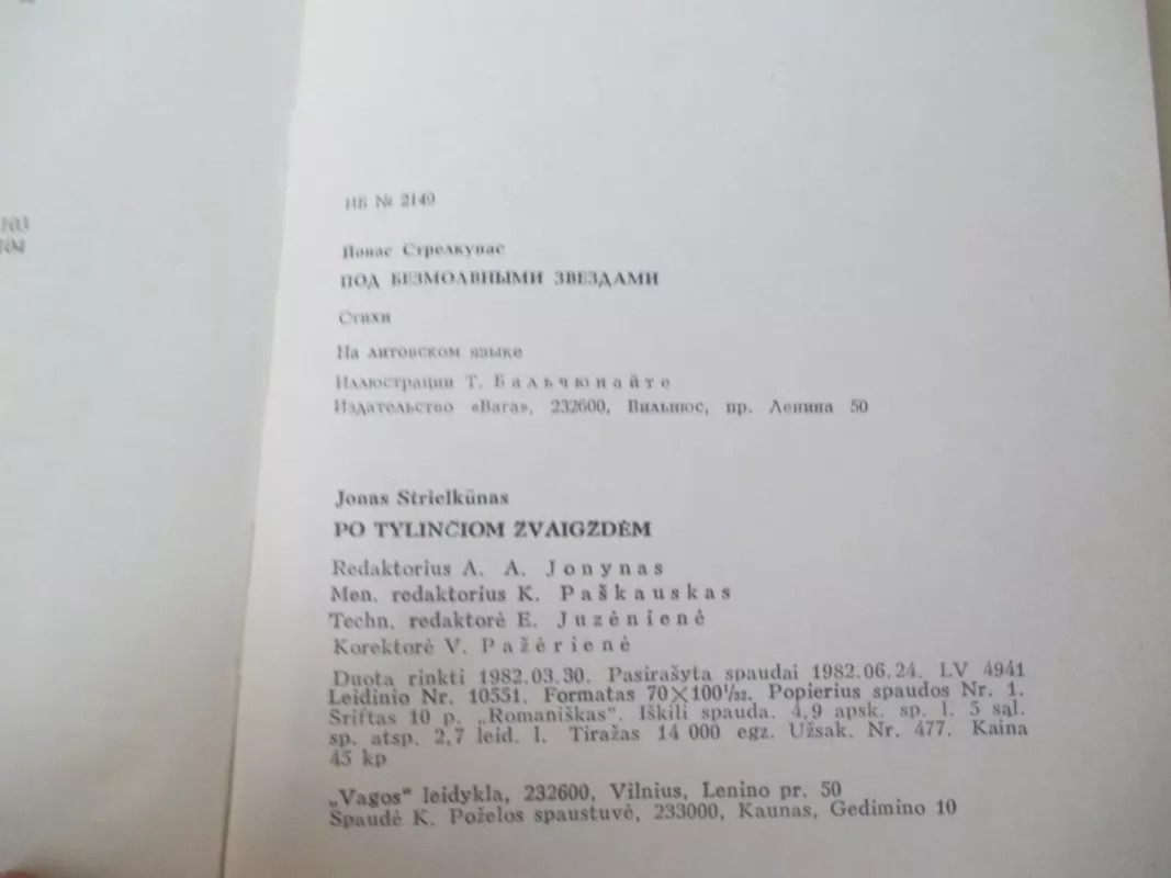 Po tylinčiom žvaigždėm - Jonas Strielkūnas, knyga 5