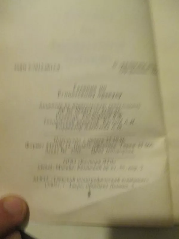 Гадание по египетскому оракулу - В. Расторгуев, knyga 4