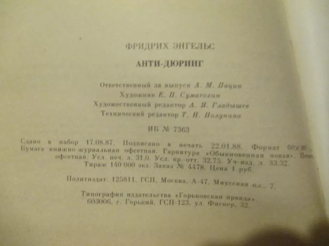 Анти-Дюринг - Фридрихъ Энгельсъ, knyga 4