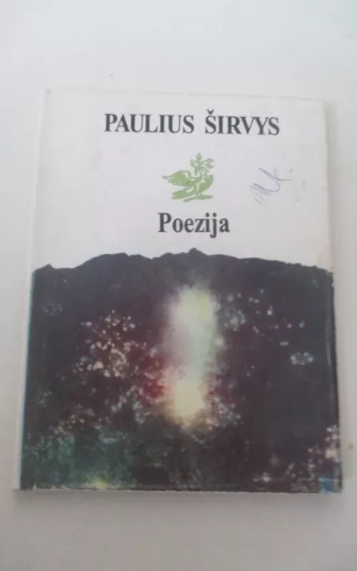 Poezija - Paulius Širvys, knyga 2