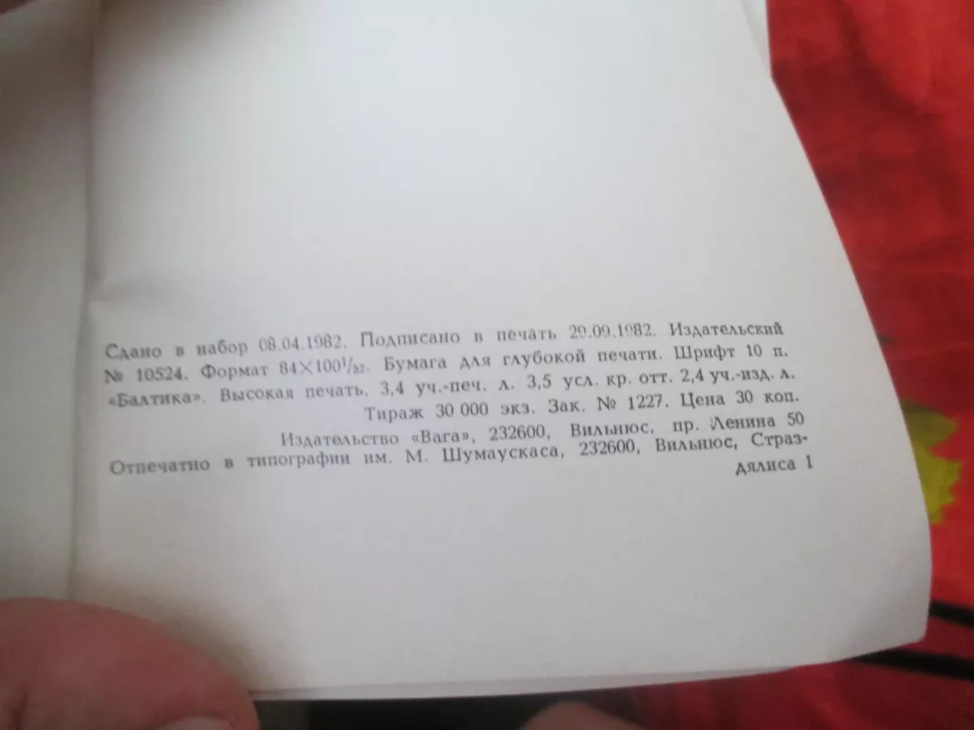 Донелайтис. Древо познания - Юстинас Марцинкявичюс, knyga 5