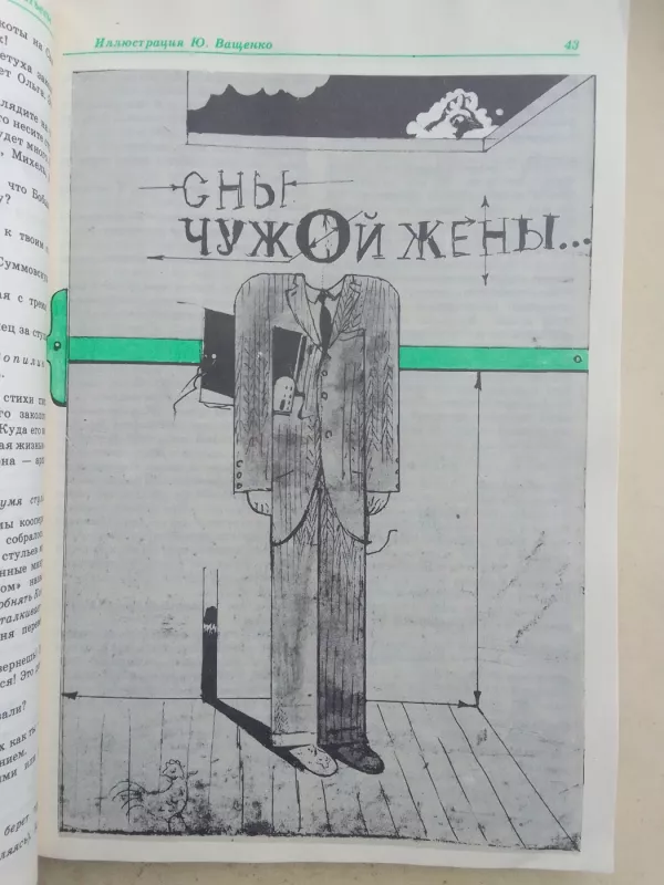 Современная драматургия 1989 5 - Autorių Kolektyvas, knyga 5