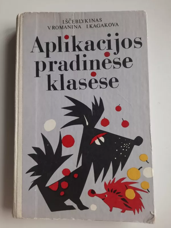 Aplikacijos pradinėse klasėse - Autorių Kolektyvas, knyga 4