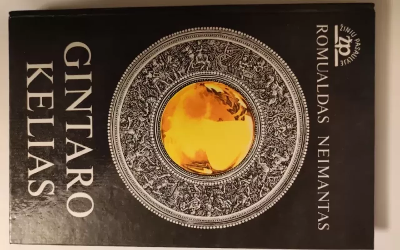 Gintaro kelias - Romualdas Neimantas, knyga 4