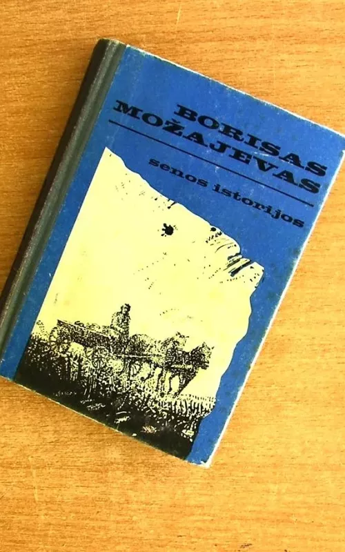 Senos istorijos - Borisas Možajevas, knyga