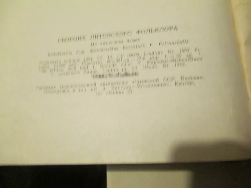 Lietuvių tautosakos rinktinė - A. Jonynas, ir kiti , knyga 5