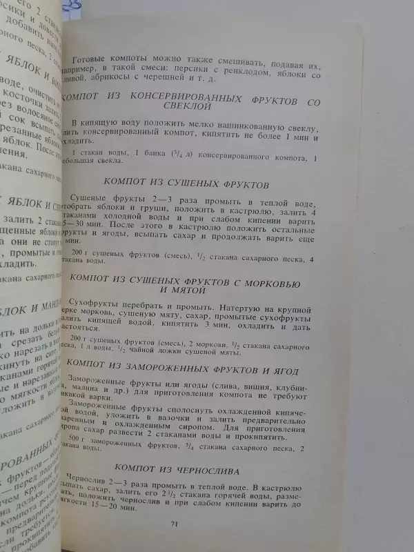 Домашние безалкогольные напитки - Ж.И. Орлова, knyga 4