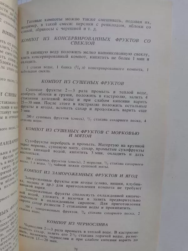 Домашние безалкогольные напитки - Ж.И. Орлова, knyga 5