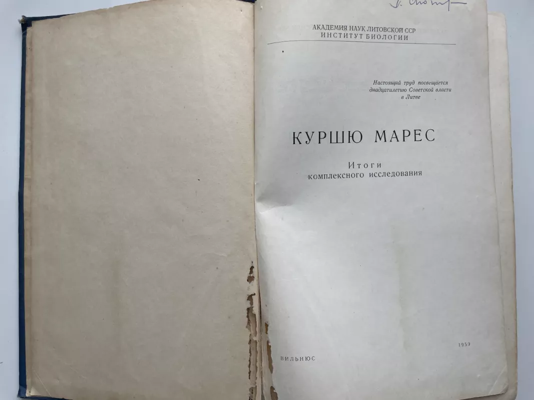 Kuršių marios - Autorių Kolektyvas, knyga 3