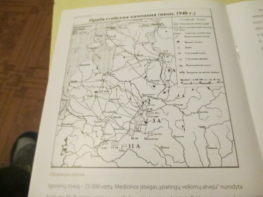 Istorijos pamokos: 1940 metų tylioji okupacija - Arvydas Anušauskas, knyga 6