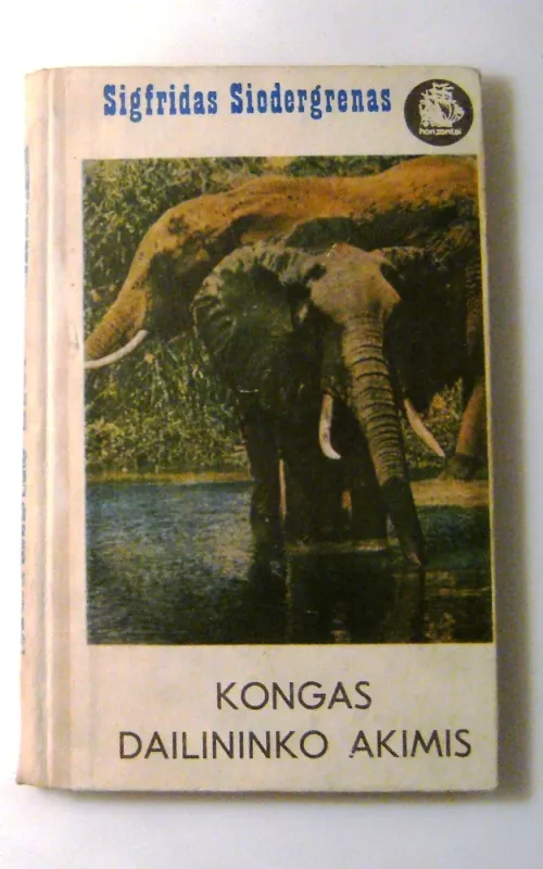 Kongas dailininko akimis - Sigfridas Siodergrenas, knyga 2