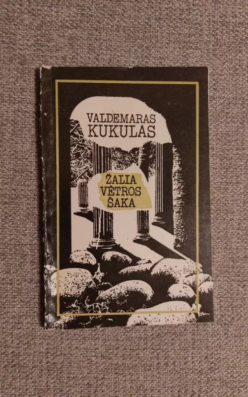 Žalia vėtros šaka - Valdemaras Kukulas, knyga