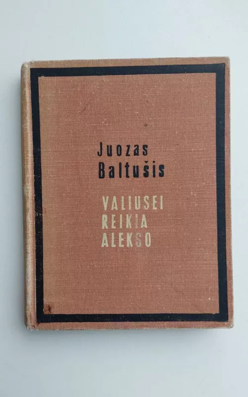 Valiusei reikia Alekso - Juozas Baltušis, knyga