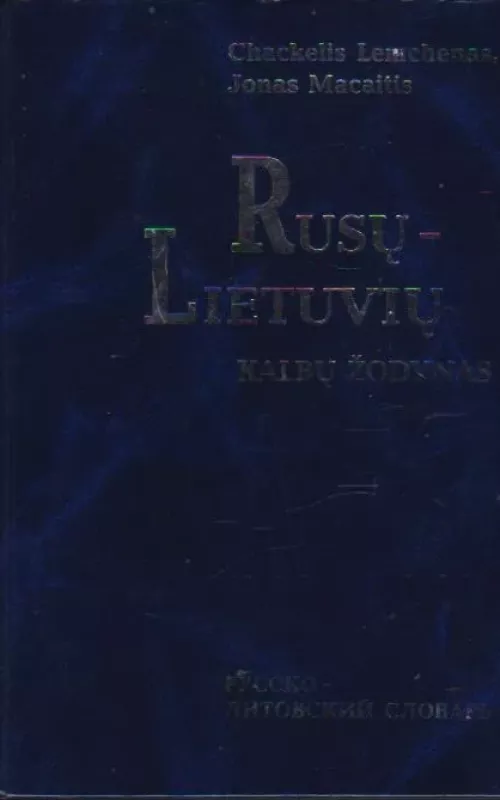 Rusų-lietuvių kalbų žodynas - Ch. Lemchenas, knyga