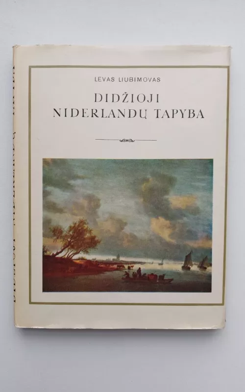 Didžioji Niderlandų tapyba - Levas Liubimovas, knyga