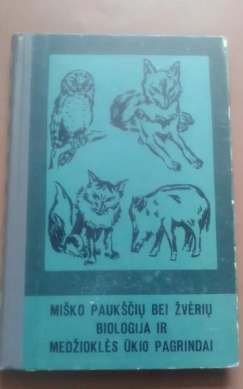 Miško paukščių bei žvėrių biologija ir medžioklės ūkio pagrindai - T. Ivanauskas, ir kiti , knyga