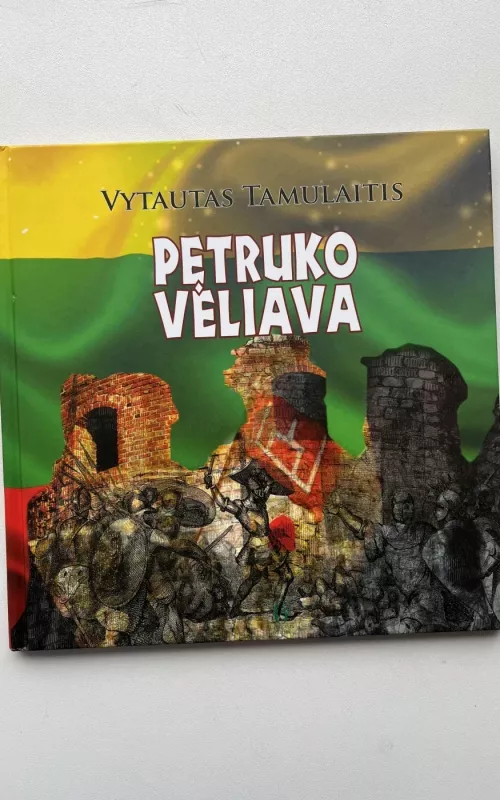 Petruko vėliava - Vytautas Tamulaitis, knyga
