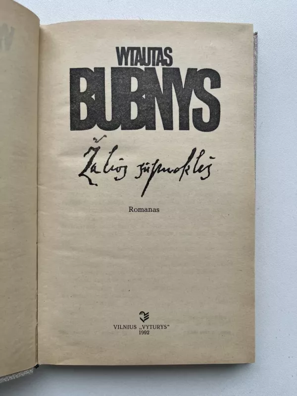 Žalios sūpuoklės - Vytautas Bubnys, knyga 3