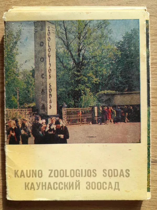 Kauno zoologijos sodas (atvirutės) 1975 - A. Andriuškevičius, G.  Beresnevičius, S.  Geda, S.  Parulskis, G.  Radvilavičiūtė, knyga 3
