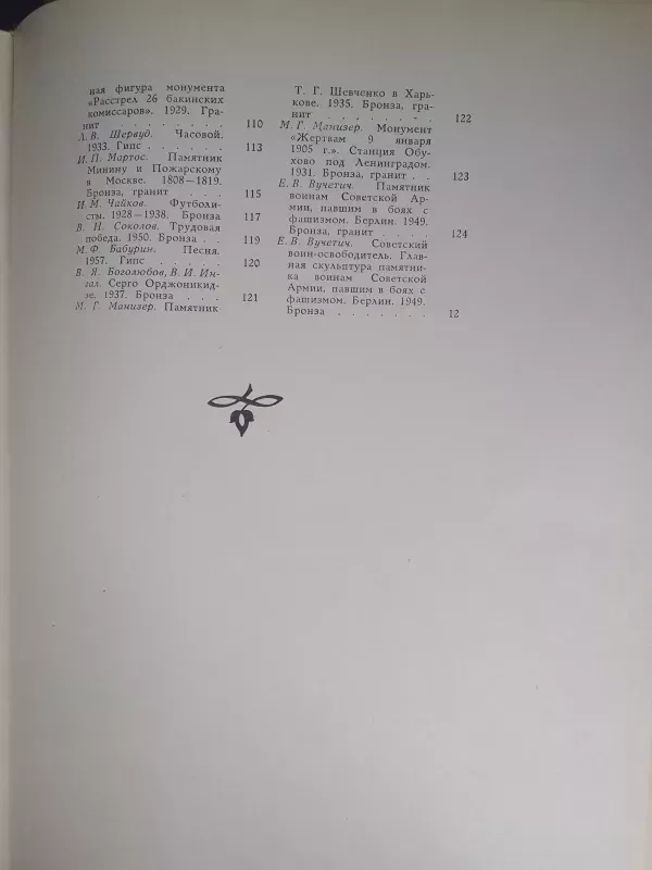 Школа изобразительного искусства. В десяти выпусках. Выпуск 6 - коллектив Авторский, knyga 6