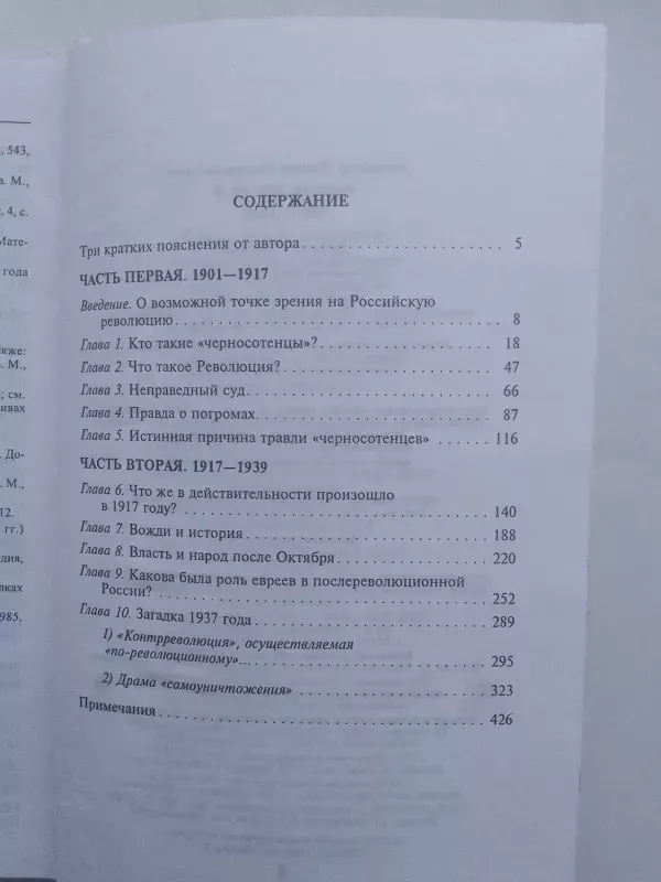 Россия Век XX (1901-1939) - Вадим Кожинов, knyga 3