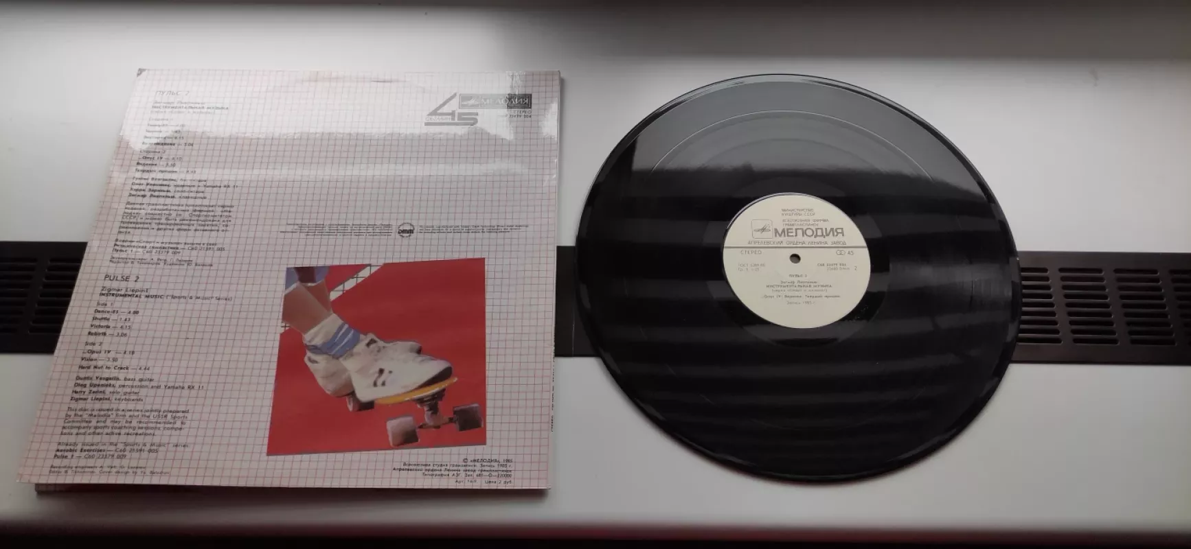 Instrumental music - Z. Liepinš, plokštelė 3