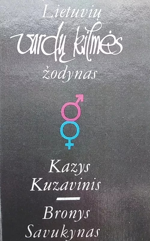 Lietuvių vardų kilmės žodynas - Bronys Savukynas, knyga