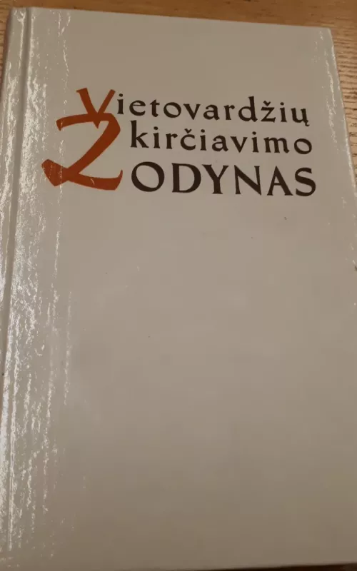 Vietovardžių kirčiavimo žodynas - M. Razmukaitė, ir kiti , knyga