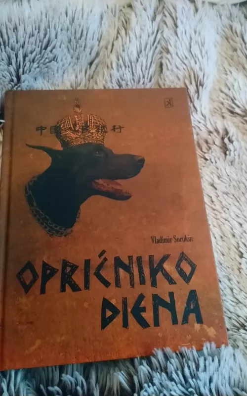 Opričniko diena - Vladimir Sorokin, knyga