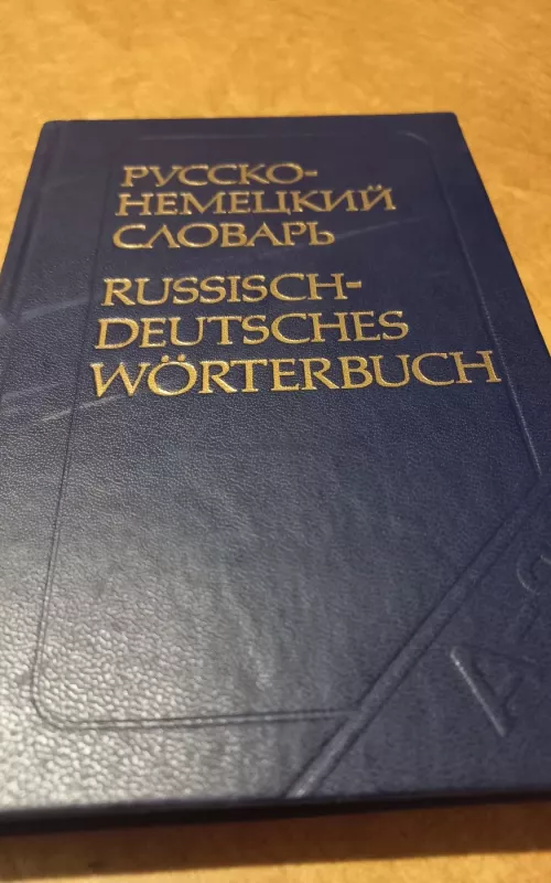 Русско-немецкий словарь - Б.Линднер, М.А.Дарская, knyga 2