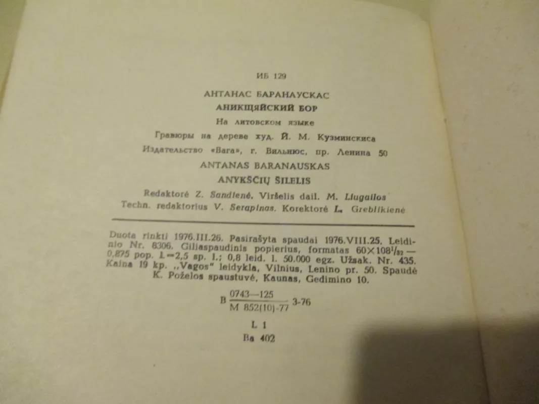 Anykščių šilelis - Antanas Baranauskas, knyga 5