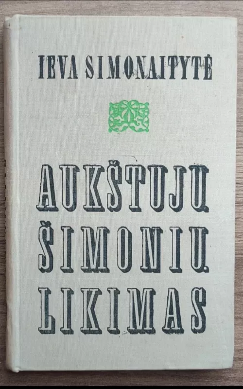 AUKŠTUJŲ ŠIMONIŲ LIKIMAS - Ieva Simonaitytė, knyga