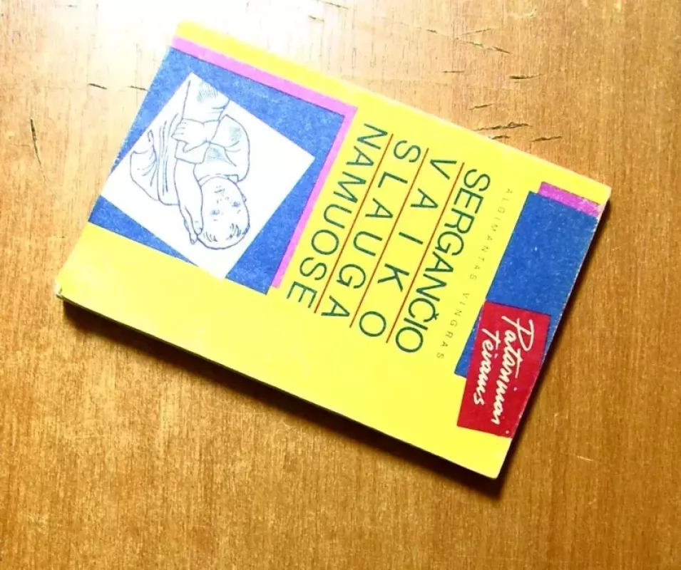 Sergančio vaiko slauga namuose - Algimantas Vingras, knyga 3