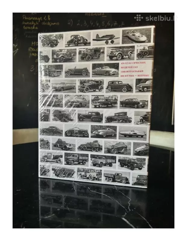 GAZ 1932-1982. Russkije mašiny. 456 klassičeskih modelei GAZ - Ivan Paderin, knyga 2