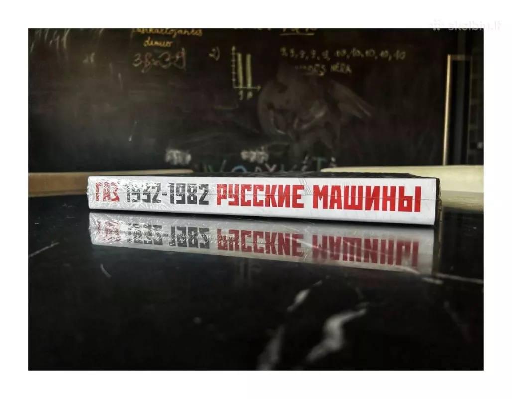 GAZ 1932-1982. Russkije mašiny. 456 klassičeskih modelei GAZ - Ivan Paderin, knyga 3