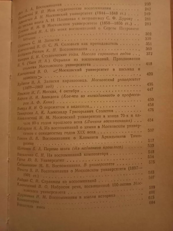 Moskovskij universitet v vospominanijah sovremennikov - J.N.Jemeljanov, knyga 4