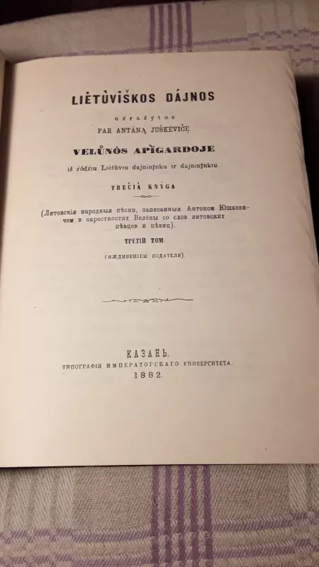 Lietuviškos dainos ( III tomas ) - Antanas Juška, knyga 5