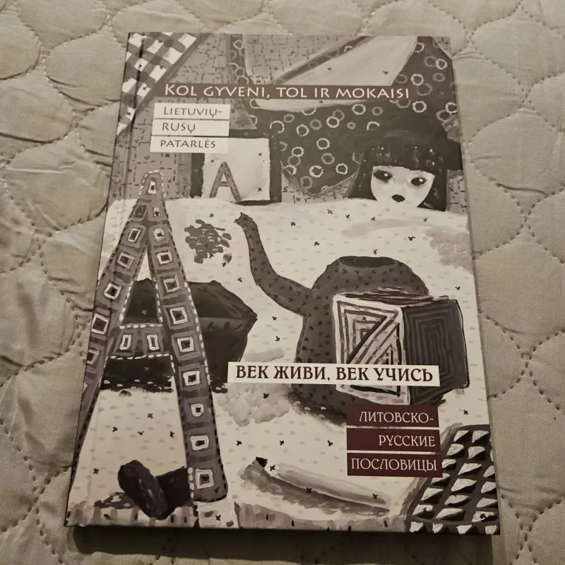 Kol gyveni, tol mokaisi. Lietuvių - Rusų patarlės - Rasa Bačiulienė, knyga 2