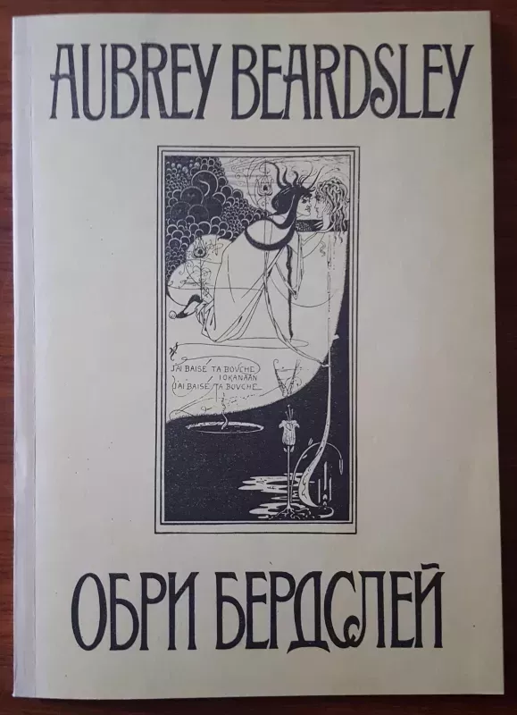 Aubrey Beardsley (66 Illustrations) - Aubrey Beardsley, knyga