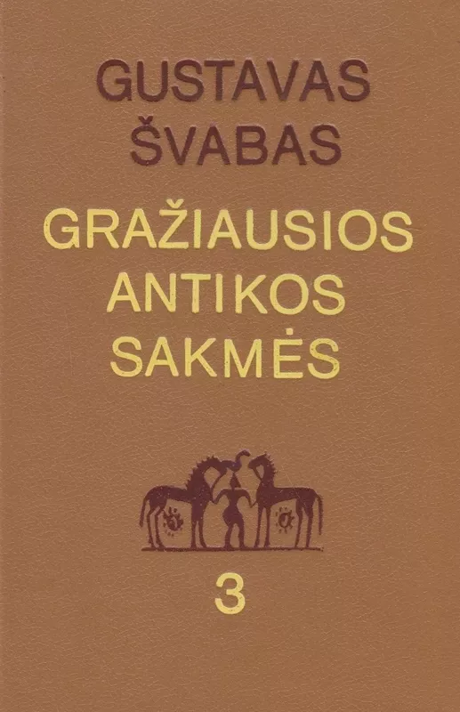 Gražiausios antikos sakmės (3 dalis) - Gustavas Švabas, knyga