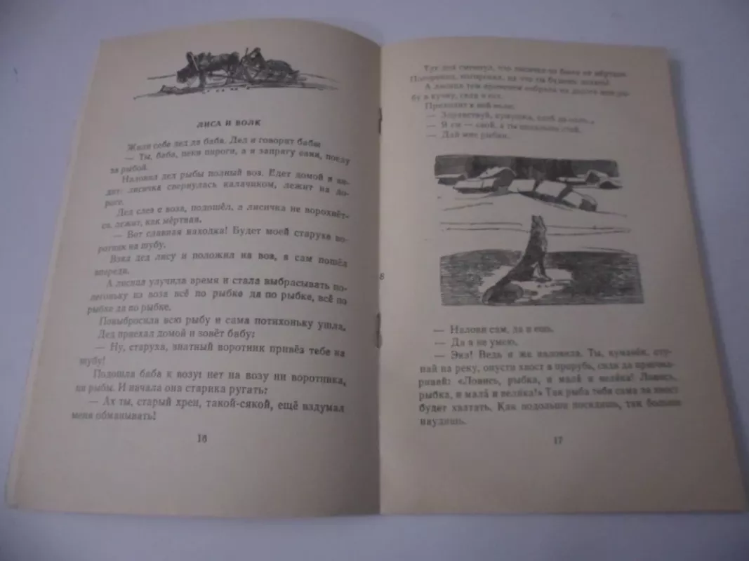 petushok zolotoj grebeshok - Įvairūs, knyga 5