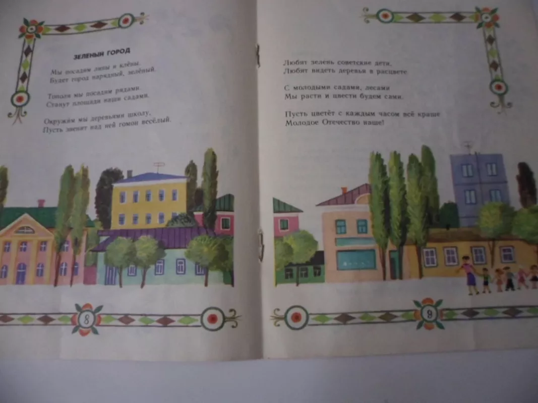 Tavo knyga - Platonas Voronko, knyga 4