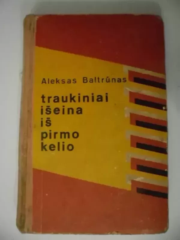 Traukiniai išeina iš pirmo kelio - Aleksas Baltrūnas, knyga 2