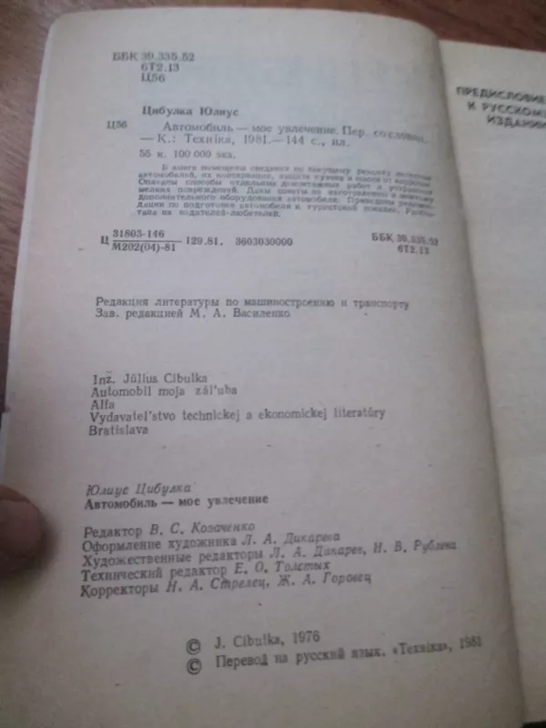 Automobilis mano pomėgis - J. Cibulka, knyga 6