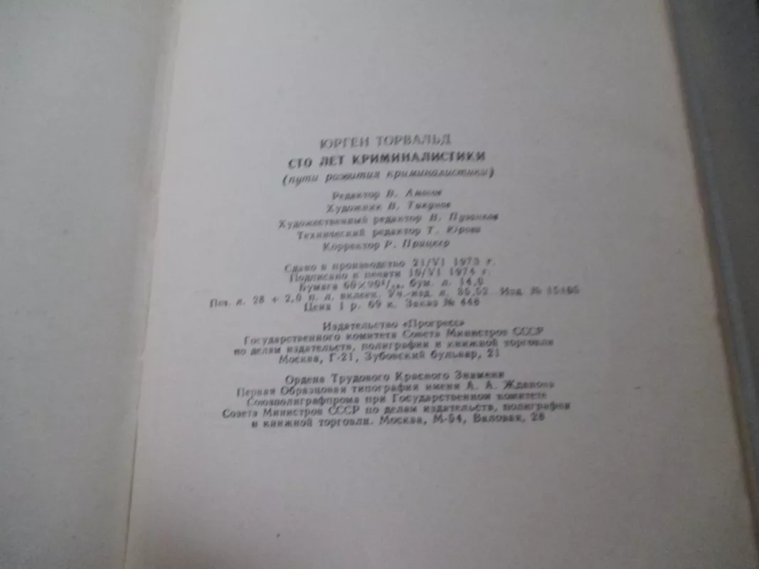 Šimtas metu kriminalistikos - Jurgenas Torvaldas, knyga 4