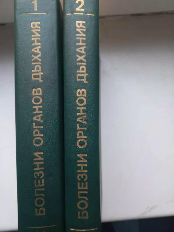 Bolezni organov dihanija - N.P.Palejeva, knyga 3